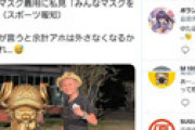 【画像】 ゆたぼん、「マスク外そうぜ！」と反マスク派にすり寄るも、「お前が言うと逆にみんな外さなくなるだろうが」と拒否される