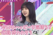 欅坂46松平璃子、会心の大喜利回答もオチのコメントが響かず減点される【欅って、書けない？】