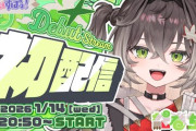 【ぶいすぽ】龍巻ちせ、初配信！研究生出身なんやな
