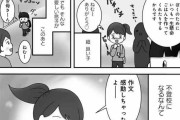 「ぼく、もう死にたい…」小3の息子から出た衝撃の言葉。その“まさかの理由”…