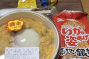 底辺期間工の夕飯がこちらｗｗｗ（※画像あり）