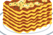 ラザニアとかいう美味すぎるのにパスタほど浸透していない食い物
