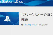 プレイステーション5は内蔵SSDが専用設計に？vitaの悲劇再び