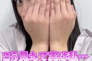 【動画あり】え！！？？遠藤さくら『こう見えて実は私・・・』