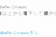 あの、右手指骨折・頭部７針縫うケガ　削除済みのツイッターに「階段２０段以上から落下」…今年５月にはバイク事故で顔面骨折