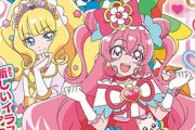 「デリシャスパーティプリキュアクリアカードコレクション」予約開始！1BOX16パック入り。全32種【デパプリ】