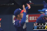 中日ビシエド、9回2アウトから同点ホームランｗｗｗｗｗ