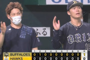 【ソフトバンク対オリックス19回戦】オリックスが１－０でソフトバンクに勝利！山本由伸７回無失点で６勝目！吉田が先制弾！ソフトバンク３連敗、千賀８回１失点も援護なく５敗目