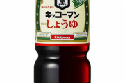 キッコーマンの飲料を思い浮かべてからスレを開いてください |  キッコーマンの烏龍茶のパッケージ色は緑ではない