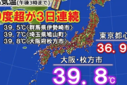 【緊急】「災害級の猛暑」← 冗談抜きで生命の危機なのに出勤停止がない理由