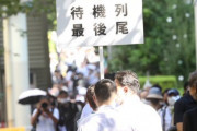 安倍晋三元総理国葬儀の一般待機列、警備の警官も「なんだこれ」と言葉を失うほど並んでいた模様
