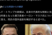 アメリカって面白い国だなｗ