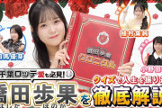 【悲報】お兄こと橋田歩果のお兄さん、当時8歳の妹にとんでもないことを頼むｗｗｗｗ