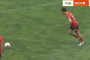 中国の反応：邦本宜裕が中国で華麗なFK弾！1G1Aの活躍に称賛続出「上手すぎる」「もっと日本人選手を獲得しよう」【海外の反応】