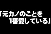 夫から「元カノのことを1番愛している。彼女に比べたら10%ほどしか君を愛していない。親を喜ばせたいから結婚した」と言われました