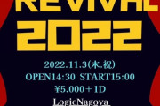【元SKE】小野晴香「11/3に約6年振り“はーあき”やります」