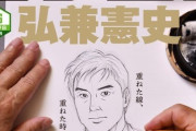 【悲報】漫画・島耕作の作者さん、とんでもないデマを漫画内で書いてしまい批判殺到、そして謝罪！！