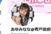 【画像あり】元セクシー女優のアイドル店員さん、ファンが殺到でおしゃべり希望者用のウェイティングシートが設置されるｗｗｗｗ