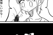 【画像】女の子がゴキブリを食べた漫画描いた