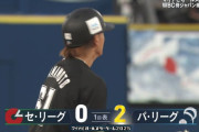 【オールスター】山本タイムリー＆西川犠牲フライでパ・リーグが初回3点先制！！