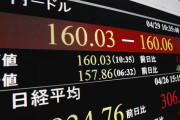 【悲報】日本政府「円安のせいで国富の海外流出が拡大している！」