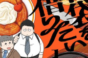 【胃袋】なんだよこの漫画ｗｗｗ【注意】