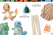 「ポケモン」推しコーデはキミにきめたッ！初代＆第二世代の御三家ポケモンを再現！
