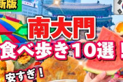 日本人が失敗しがちな韓国旅行のエピソード「トイレにティッシュがない」解決策は？