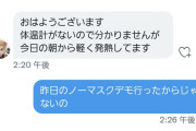 【悲報】煉獄カズアキさん、コロナに感染したっぽい