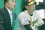 阪神、投手陣強化で山本昌氏を臨時コーチに招へいへ