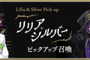『ツイステ』「リリア＆シルバー ピックアップ召喚」＆「ディアソムニア登場キャンペーン第2弾」開催！