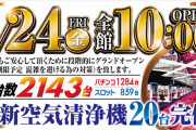 【画像あり】総台数2000台超でオープンする予定だった「京一七条店」のその後