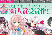 ラノベ新人賞「倍率1000倍です」東大理三「倍率530倍です」←これでラノベ作家の方がバカにされるのが謎なんだが……