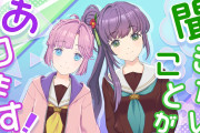 【蓮ノ空】梢が姫芽に対して強欲という風潮【ラブライブ！】