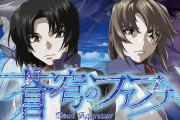 蒼穹のファフナー「メカデザイン神です　キャラクター神です　ストーリー神です」天下取れなかった理由