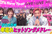 日向坂46メンバー、見つかる！！！！！【CDTV年越しFes】