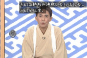 林家三平、今年限りで笑点降板を発表