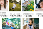 【日向坂46】小坂菜緒1st写真集『君は誰？』パネル展テーマが解禁！！！！！！