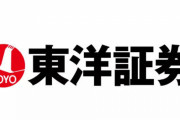 一部界隈で有名なゲーム業界アナリストさん、エース経済研究所から東洋証券に転職へ