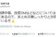 【悲報】100ワニ作者「誹謗中傷するネット陰キャ潰すわ」→敗訴