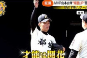 奇跡の連投を可能にした山本由伸のトレーナーにMLBファン騒然！←「ミスター・ミヤギだ！」（海外の反応）