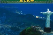 【悲報】ブラジル人大激怒「史上最悪の世代」「傲慢でクソみたいなチーム」