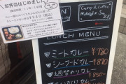 ニートがカレー屋さんで540円の唐揚げ弁当買ったったｗｗｗｗｗｗｗｗｗｗｗｗｗｗ