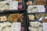 【画像】ラ・ムーとかいうスーパーの弁当、安すぎる模様