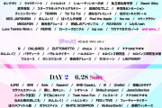 「UP-T presents HERO SONIC 2026」AKB48は6月27日出演に決定