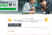 【昨日買ってしまった(^o^)】Amazonファッションタイムセール祭り、計63時間で本日より開幕！！！