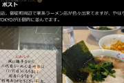【悲報】ラーメン屋、何故か2ヶ月で閉店してしまう