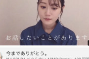 アイドル声優の小倉唯ちゃんがビールを飲む動画を公開してロリコンのファン達ショックを受けるｗｗ