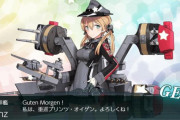 【艦これ】プリンツ掘りはE3-1とE3-2どちらがいいの？ 　ちな丙