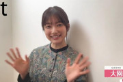 女優・見上愛さん「大園さんが、私についてコメントして下さっていました…ひょえ…嬉しい…」櫻坂46大園玲のコメントに感激【blt graph.】